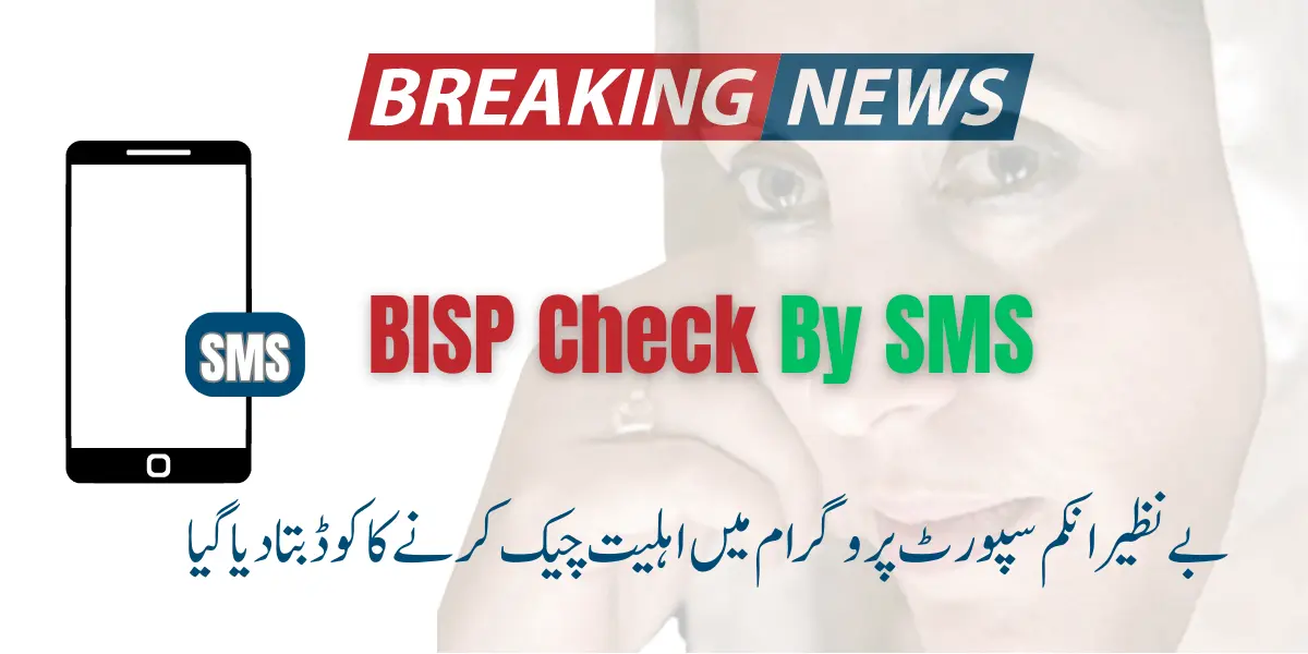 BISP Check By SMS