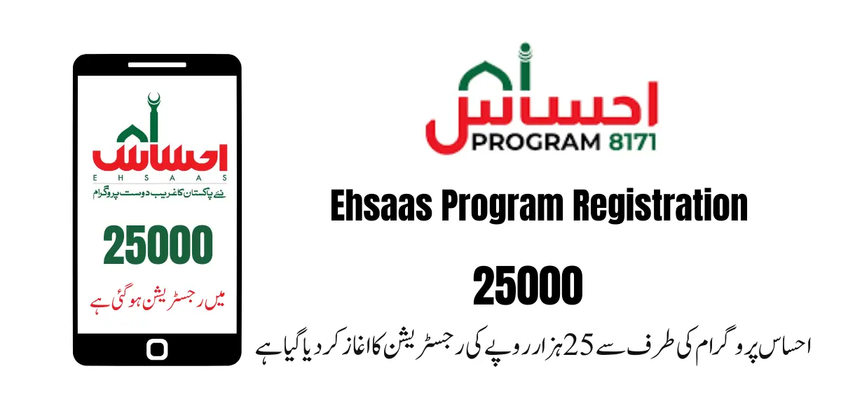 Ehsaas Program Registration 25000 Check Online 2023