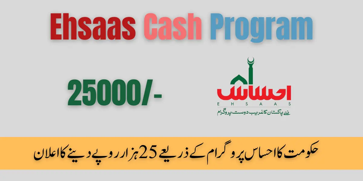 Ehsaas Cash Program 25000 Registration 2023