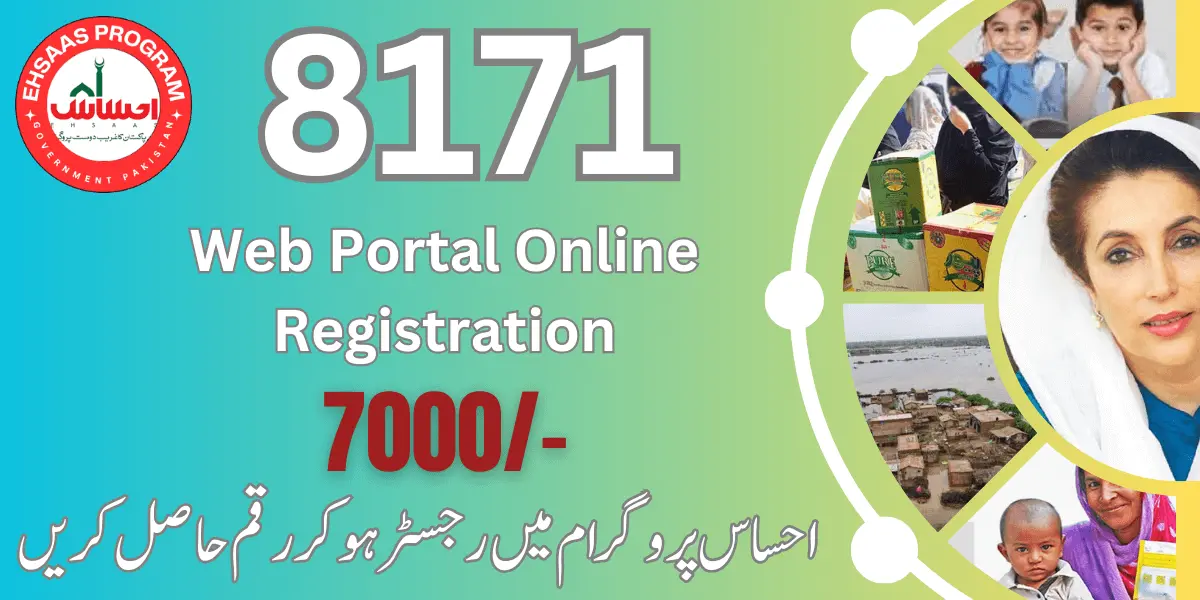 احساس پروگرام آن لائن رجسٹریشن 2023 – Web Portal