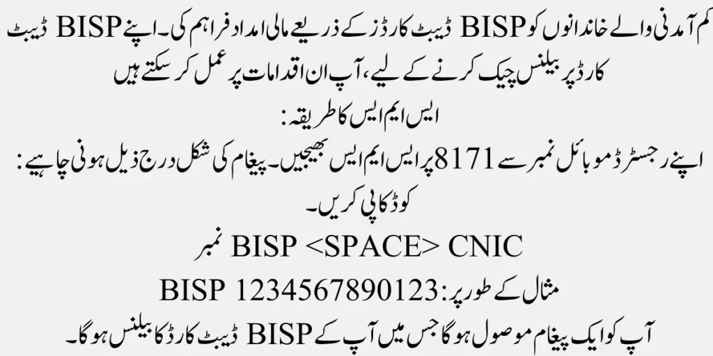 BISP Card Balance Check by CNIC for new updates of applicant
