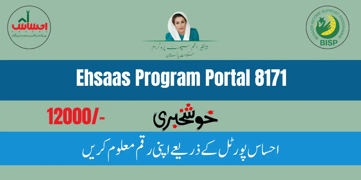 Ehsaas Program Portal 8171 - BISP 8171 Web Portal 2023