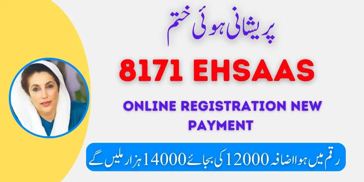 8171 Ehsaas New Payment October Online Registration 2023